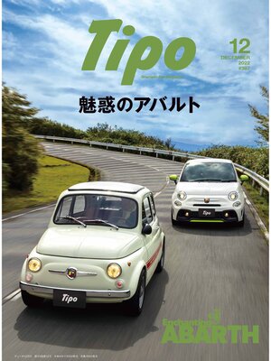 cover image of Tipo: 387号